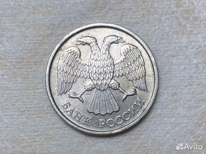 Монета 10 рублей 1992 года