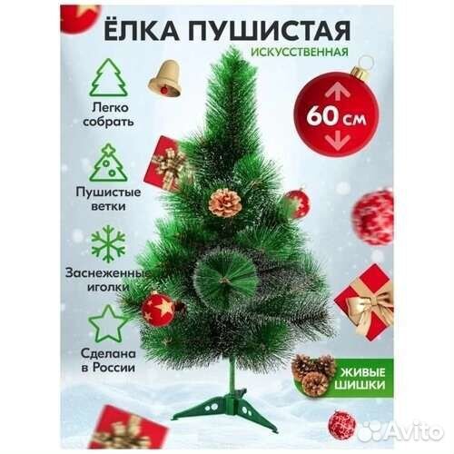 Елка искусственная сосна в подарок гирлянды