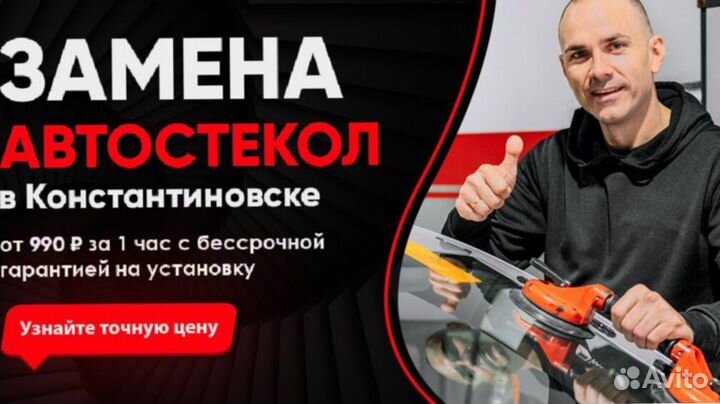 Лобовое стекло Toyota Camry