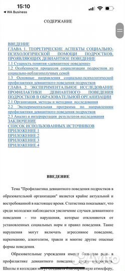 Курсовая Помощь студенту Контрольные Реферат