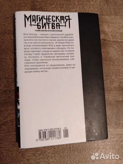 Магическая битва манга 0 том