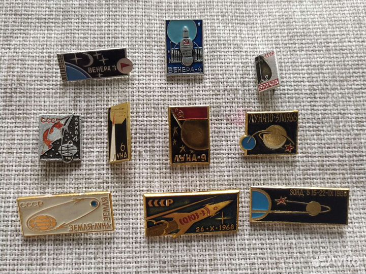 Значки Космос СССР луна Венера союз восход