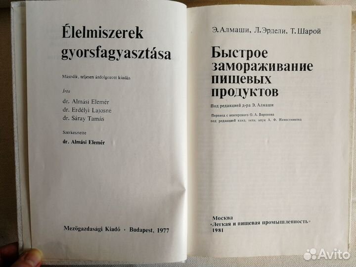 Быстрое замораживание пищевых продуктов