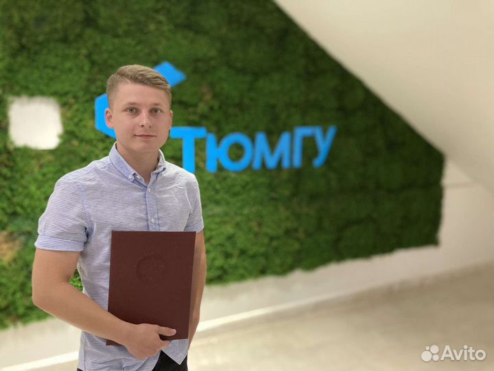 Репетитор по немецкому языку