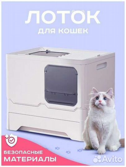 Туалет лоток для кошек в виде домика