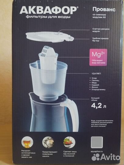 Фильтр для воды Аквафор 4,2 л в упаковке