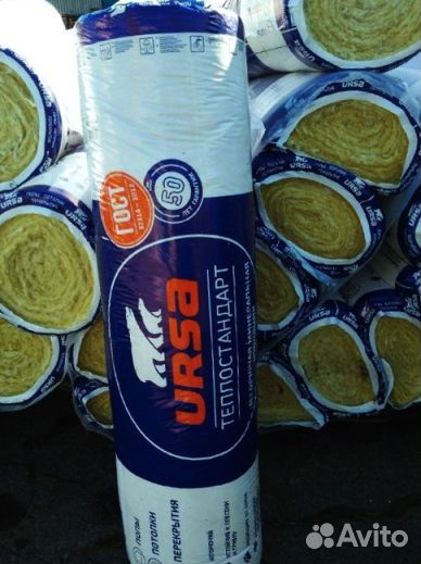 Утеплитель