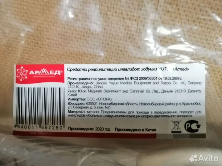 Ходунки для взрослых новые