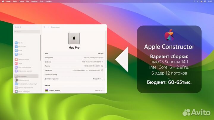 Apple Pro для Видеопроизводства и Эффектов