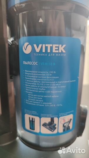 Пылесос вертикальный Vitek VT 8133B