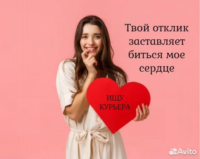 Курьер авто/вело/пеший