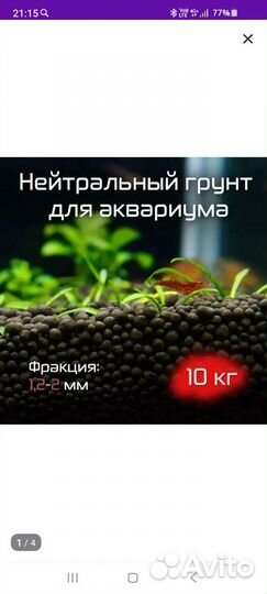 Грунт для аквариума пропант