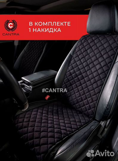 Авточехлы Omoda Омода накидки из алькантары Кантра