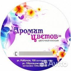 Продавец цветов /флорист
