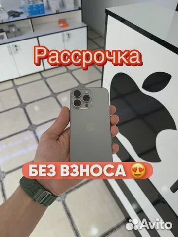 iPhone 15 Pro Max, 256 ГБ