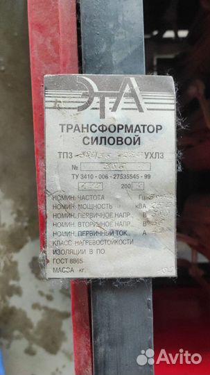 Трансформатор 380/36 25 ква