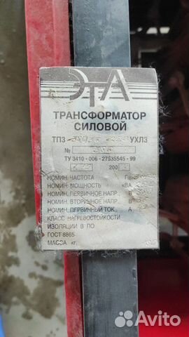 Трансформатор 380/36 25 ква