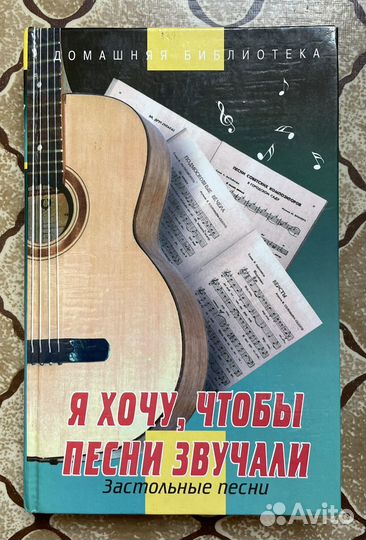 Я хочу, чтобы песни звучали