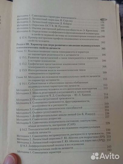 Практикум по психологии личности