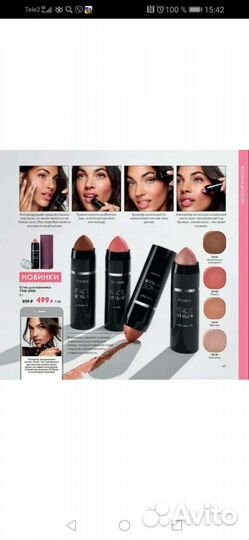 Орифлейм контуринг для лица