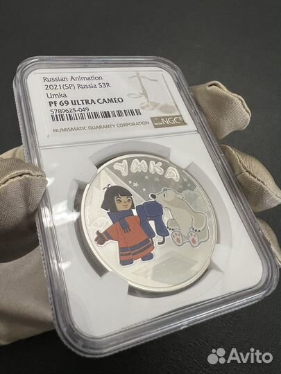 3 рубля Умка 2021 NGC PF 69 серебро