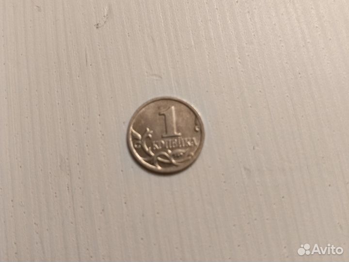 Монеты 1 копейка 1999 год М