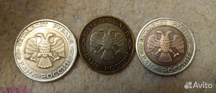 Монеты 1992г 50и100руб.(лмд)