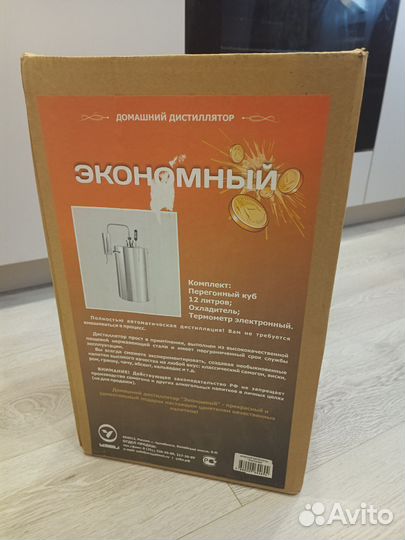Дистиллятор самогонный аппарат