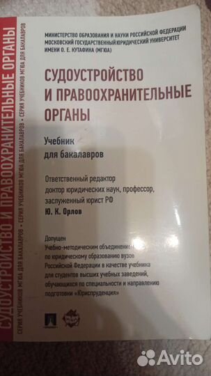 Учебник для института