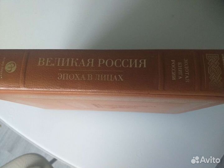 Подарочная книга: Альманах 