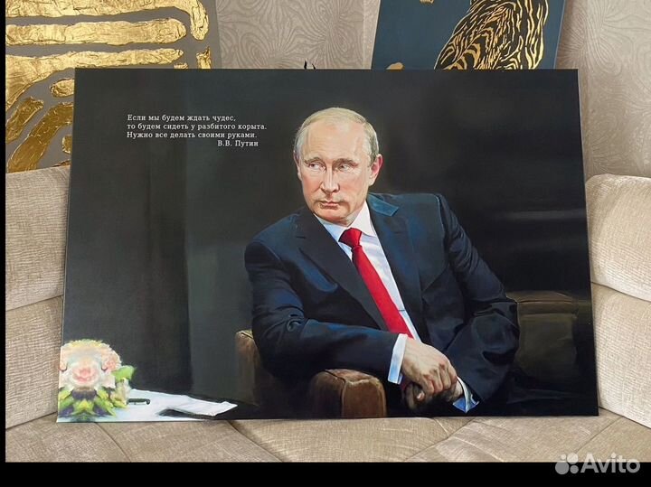 Портрет Путина 70х90