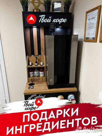 Кофейня самообслуживания в Банковское отделение
