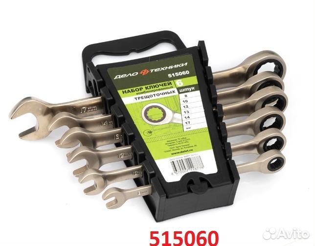 Набор ключей комбинированных трещоточных 6 шт