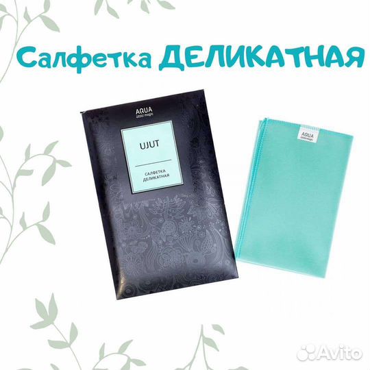 Салфетка деликатная гринвей