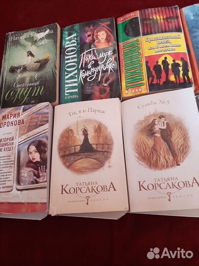 Романы о любви