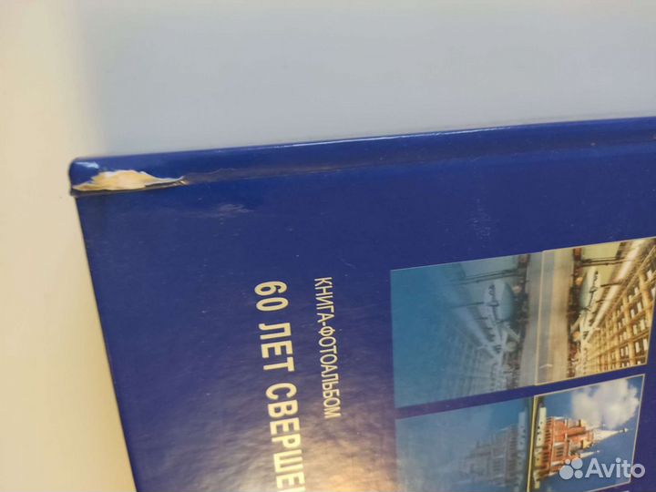 Книга Спецстрой России