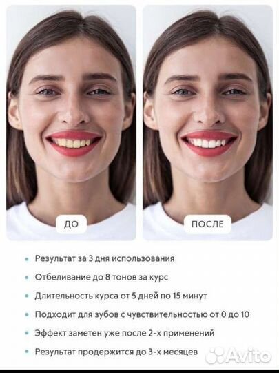 Led - капа для отбеливания зубов / отбеливатель
