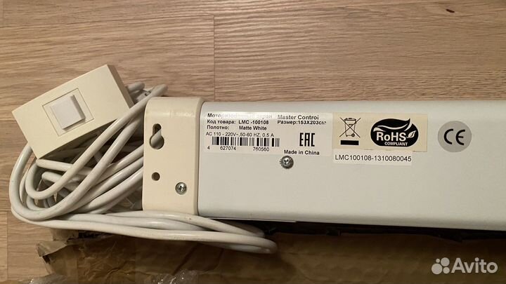 Экран Lumien настенный моторизованный