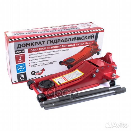 Домкрат гидравлический подкатной 3т 75-505мм ни