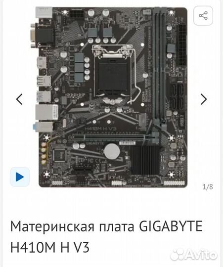 Материнская плата gigabyte H410M S2H V2, LGA 1200