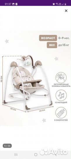 Детские электронные качели для новорожденных