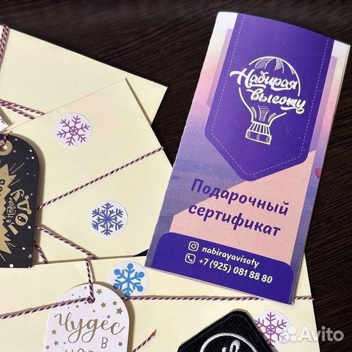 Сертификат на полет на воздушном шаре