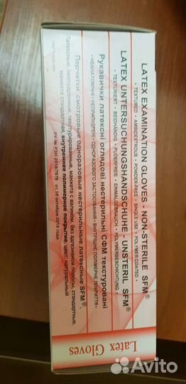 Перчатки медицинские латексные