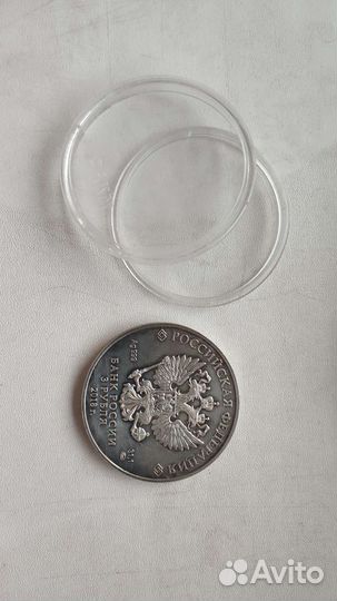 Серебряная монета 