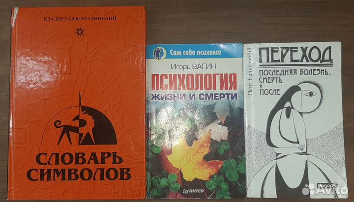 Книги б/у разные