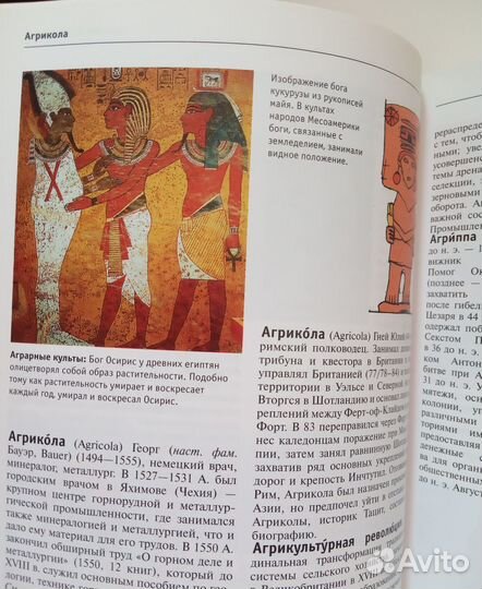 Большая иллюстрированная энциклопедия. Часть 1