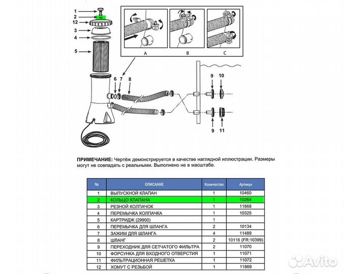 10264 Уплотнительное кольцо для выпускного клапана