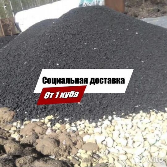 Крошка асфальтная