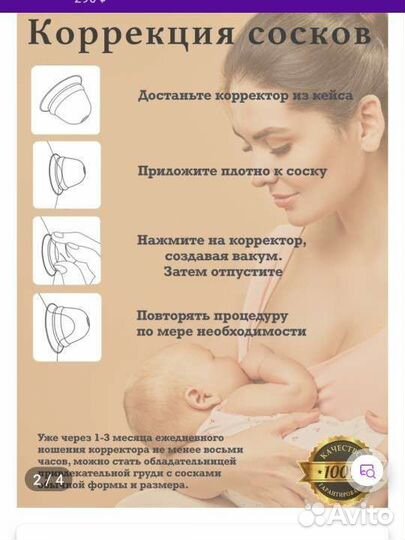 Накладки -корректор на грудь