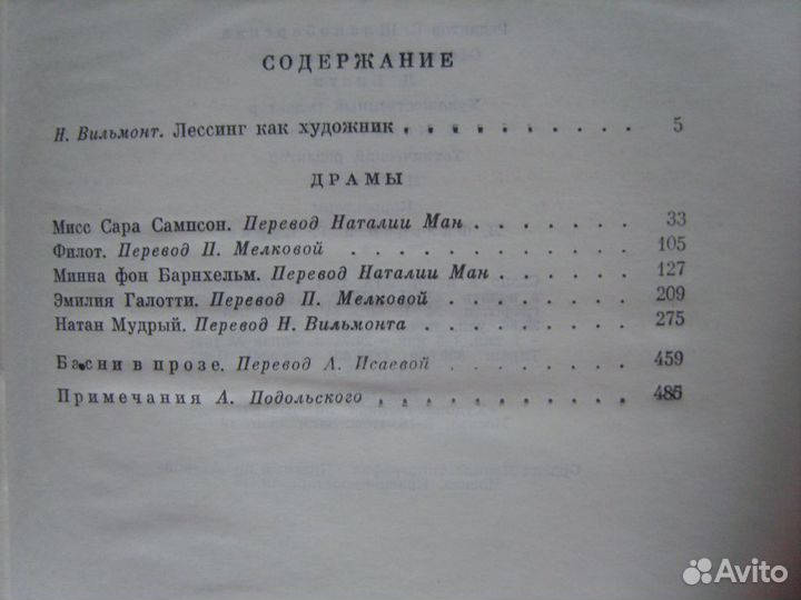 Лессинг, Гарди